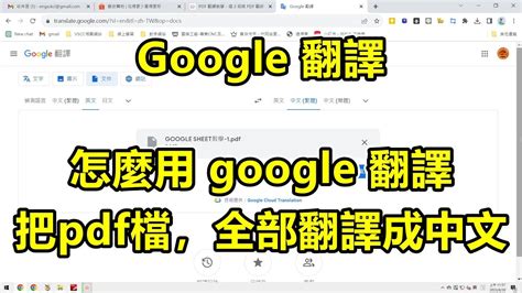 羅庚英文|Google 翻譯